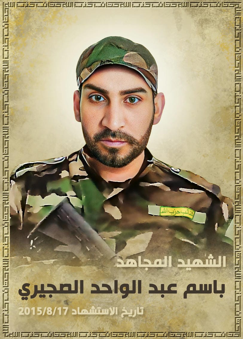 باسم عبد الواحد خشاب الصجيري